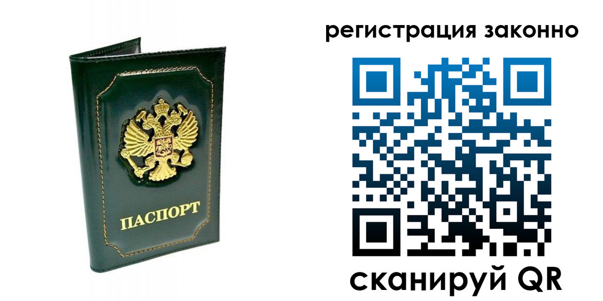 временная регистрация для школы в Кабардино-Балкарии