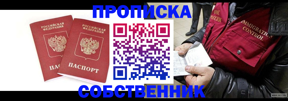 прописка паспорт в Кабардино-Балкарии