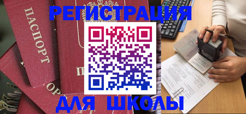 прописка для работы в Кабардино-Балкарии