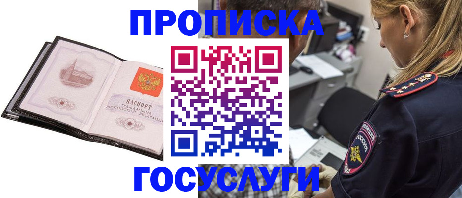 временная регистрация госуслуги в Кабардино-Балкарии
