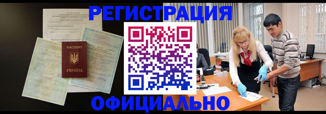 временная регистрация недорого в Кабардино-Балкарии