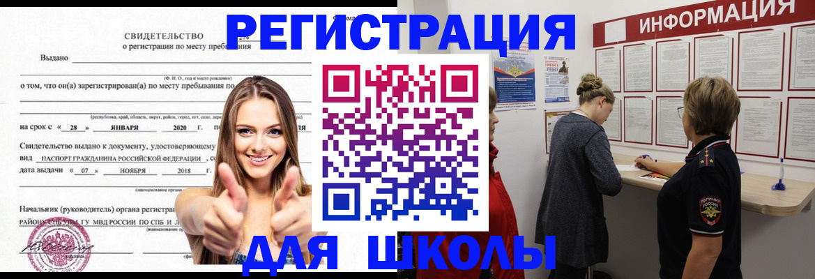 прописка ребенка в Кабардино-Балкарии