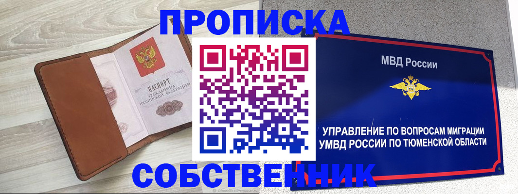 временная регистрация в Кабардино-Балкарии